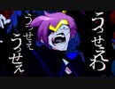 Run Run うっせぇわ!