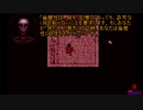 ウルティマ 7 part.2 サーペントアイル 日本語プレイ動画その25