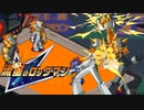 【初見】流星のロックマン-絆を飛ばせ！-【実況】part20