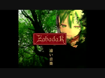 【zabadak】　満ち潮の夜　【GUMI：完コピ】