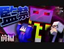 【マイクラ】刑務所からの脱獄-第2章-【Minecraft】16日目-前編