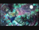 【初音ミク】深い森と月光のワルツ オリジナルMV【SugarNana】