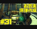 【ゼノブレイドDE】ゼノブレイドディフィニティブエディションを初見でチョコる part31 機神兵を倒せ編