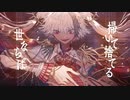 ジンクス/歌ってみた【るゝ】