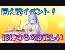 【実況】あいりすミスティリア！初見プレイPart517