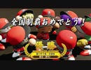 サッカー部員で春夏連覇目指す栄冠ナイン2020 part59(終)