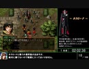 幻想水滸伝Ⅱ 108星ベストED RTA 7時間29分15秒 part 4/15