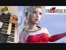 FF6 目覚め(Awakening) - エレクトーンで全曲演奏チャレンジ - No3 -  MIDI楽譜, MAD付き - 弾いてみた