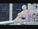 それでいいじゃない / GUMI