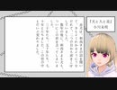 【朗読】An-アン-【話し方の練習】