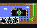 【スーパーマリオメーカー2】コロナが落ち着いたらのんびり風景の写真撮りながら旅したいです。【実況】