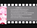 初めてVOICEROIDでゲーム実況動画を作成しようとした日記【Skul: The Hero Slayer】　その1