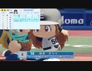 【アイマス×パワプロ】熱闘！シンデレラリーグ part31【第三節 第7試合】