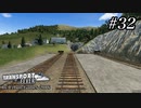 TRANSPORT FEVER【前面展望】#32