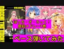 【祝アニメ化】ぼざろ扉絵メドレー1巻弾いてみた【ベース】