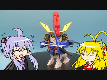 マキゆかずっこけおもちゃ箱　第十一回　二代目将頑駄無【VOICEROID解説】