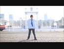 【ヒカル♂】Blue Star 踊ってみた 【9周年】