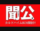 【カルドハイムBOX開封】20年振り2人の戯れpart76【マジック:ザ･ギャザリング】