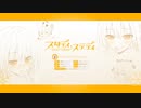【R18】エロゲバスターズ第二回　【スタディ§ステディ】Part23　ふたりっきりの甘いお勉強しちゃおうADV