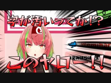 ザックソなんでやねんビート【笑羽良はりMAD】