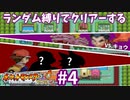 ランダム縛りでクリアーするポケモンファイアレッドPart4