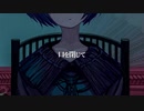 「」/花鈴【歌ってみた】