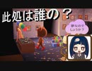 【あつまれ どうぶつの森】　第百十六幕　くまさん、夢旅に出かける？不定期企画【夢旅】始動！！