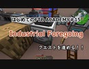 【Minecraft】はじめてのFTB ACADEMY #15【CeVIO実況】