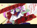 【音街ウナ】ゾンビ女子の自■計画 / 湯上透【オリジナル曲】
