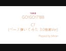 【弾いてみた】GO!GO!7188/C7(3.0倍速)【ベース Bass Cover】