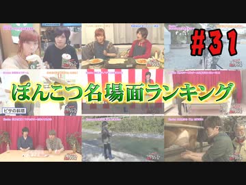 【永塚拓馬・堀江瞬】ぽんこつGAマイル ＃31