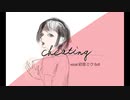 cheating/shα0(過去分詞P)　feat.初音ミク