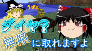 【Minecraft】転生したらクラフターだったのでゲリラとロボットのいる四角異世界で黄昏る　Part ２【ゆっくり実況】