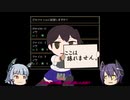 秘書官とゲストのIb実況