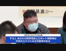 中国製のロボット掃除機が中国のサーバーにデータを送信？