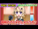 【手描きホロライブ】昭和のアニメみたいなしゃべり方の尾丸ポルカ【切り抜き漫画】