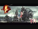 【BIOHAZARD5】たまには優雅にボート旅【Part11】