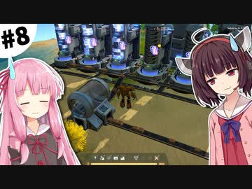 【Dyson Sphere Program】きりたん惑星開拓記 #8 【VOICEROID実況】