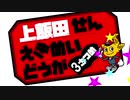 初音ミクが八十亀ちゃん3期EDで小牧･上飯田線の駅名を歌いました。