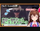 【ときのそら】9Sくんとオプション設定で戯れる【NieR:Automata切り抜き】
