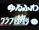 【７DTD】ゆるふわクラフト縛り019