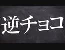 【女性向け】バレンタインに逆チョコで告白するツンデレ男子【立体音響 / ASMR / シチュエーションボイス】