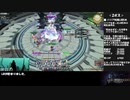 【FF14】シルクス・ツイニング 標準構成TA 10分38秒【音声解説付き】