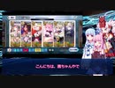 【FGO】2021年バレンタイン高難易度「真実の愛」水着キアラ主体4ターン攻略【琴葉姉妹&ついなちゃん】
