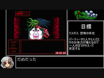 腐界に眠る王女のアバドーン　通常エンドRTA　42分1秒60 Part2/2