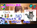 【エロゲ実況】オカマ、青藍島へ part7【ぬきたし】