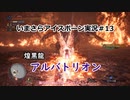 【MHWIB】いまさらアイスボーン実況 #13【CeVIO実況】