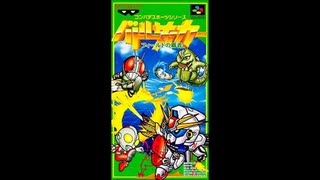 (SFC_SNES)バトルサッカー フィールドの覇者 Soundtrack