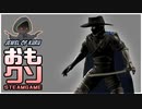 おもしろクソゲー【壮大に直行直帰】