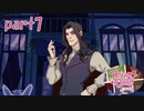 【てふてふ配送事件】Dream Daddy（日本語版）実況＃7